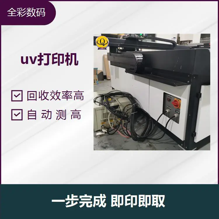 uv平板打印机 高清晰的画质打印 应用范围广泛