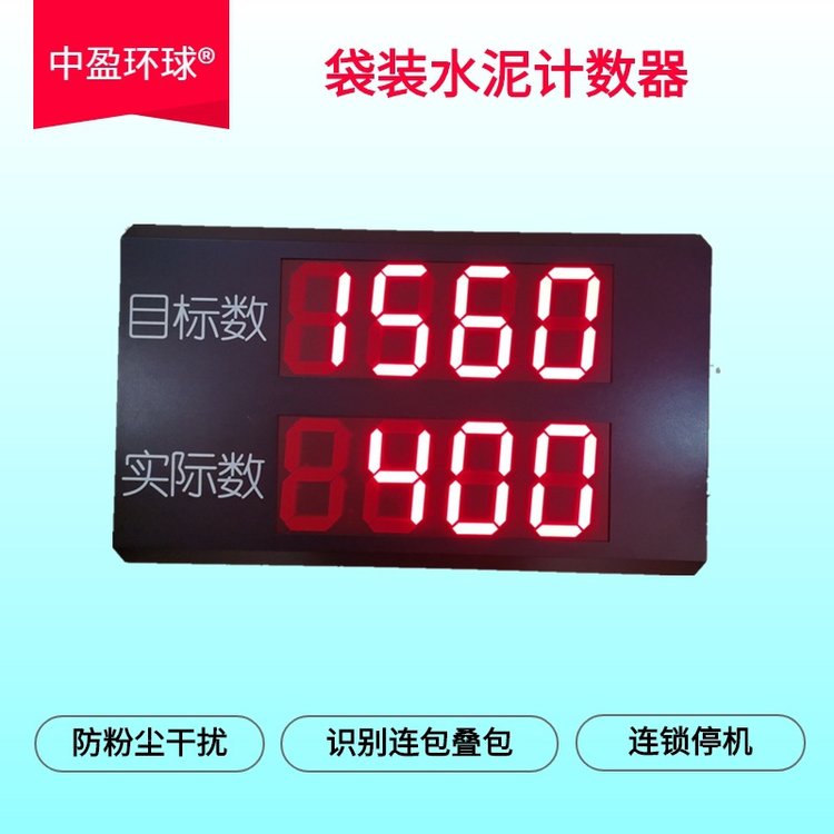 麸皮包袋皮带输送机自动智能计数器系统高精度准确可加减计数