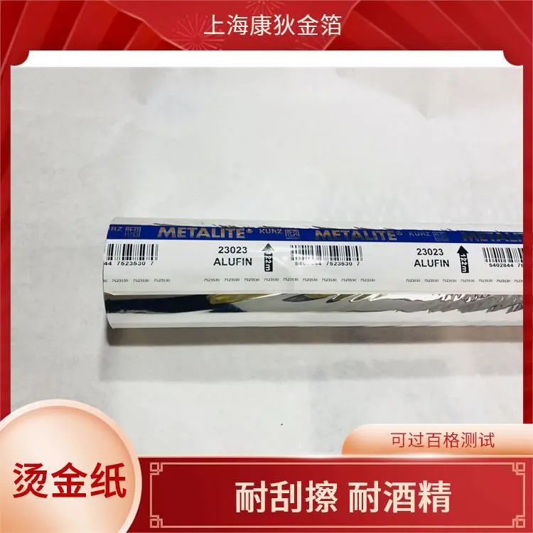 水转印烫金纸 不易脱落 金属质感强 工艺精湛独特 康狄金箔