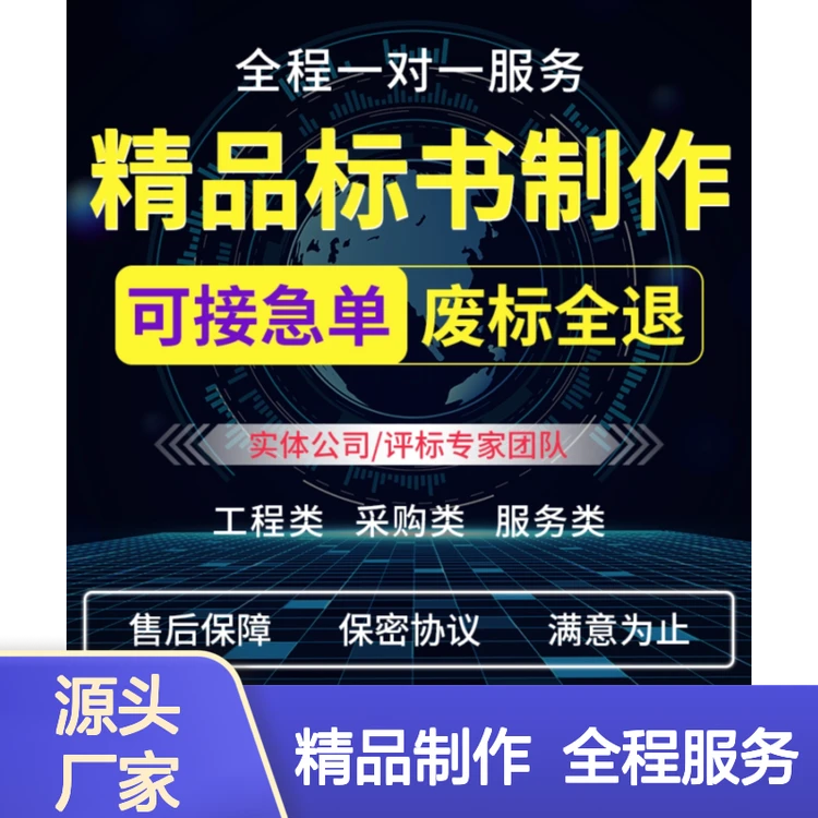 轴承投标文件标书定制 评标专家团队助力 高中标率全程服务