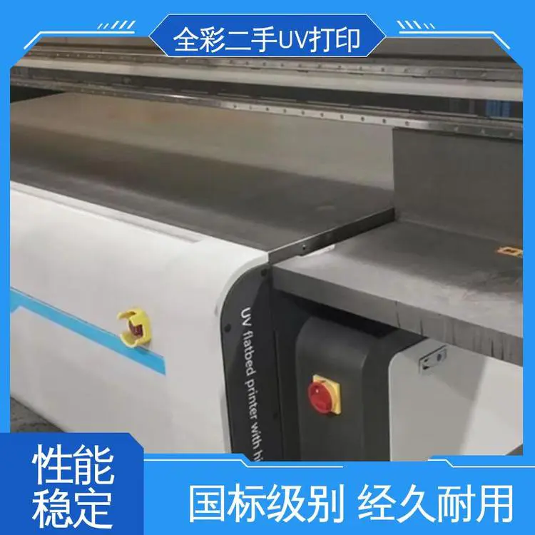 物流配送 发货快 深思想二手UV打印机 速度快 稳定性好
