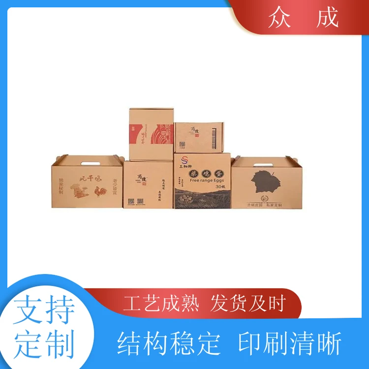 销售 干果纸箱 物品打包用运输货物 适用于搬家收纳