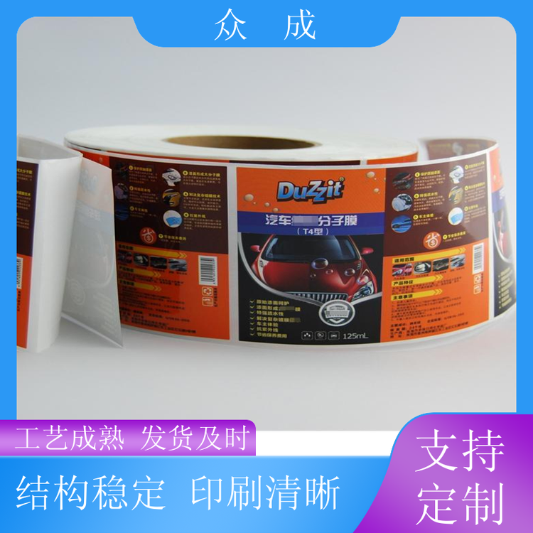 众成 美食包装调料瓶贴 画面清晰不易掉色 适用于产品外包装
