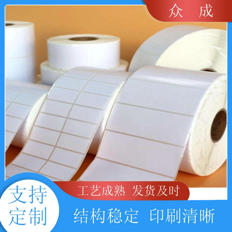 销售 铜版纸标签 光滑细腻印刷色彩流畅 适用于产品外包装