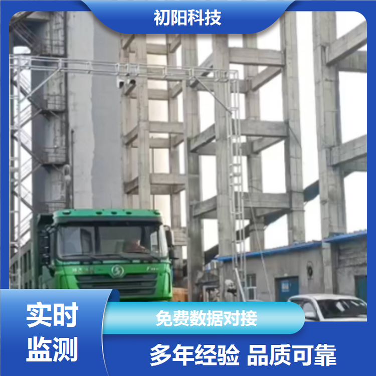 初阳科技 货车测体积 激光雷达体积测量 Ai智判满空欠 系统稳定可靠