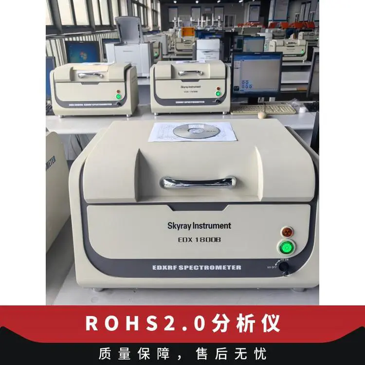 天瑞仪器EDX1800E ROHS无卤光谱仪 精准PPM分析