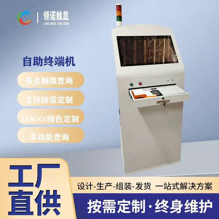 专注工业触控一体机制造商,集生产/研发/销售于一体；源头工厂，实力品牌，五大仓储中心、全国联保