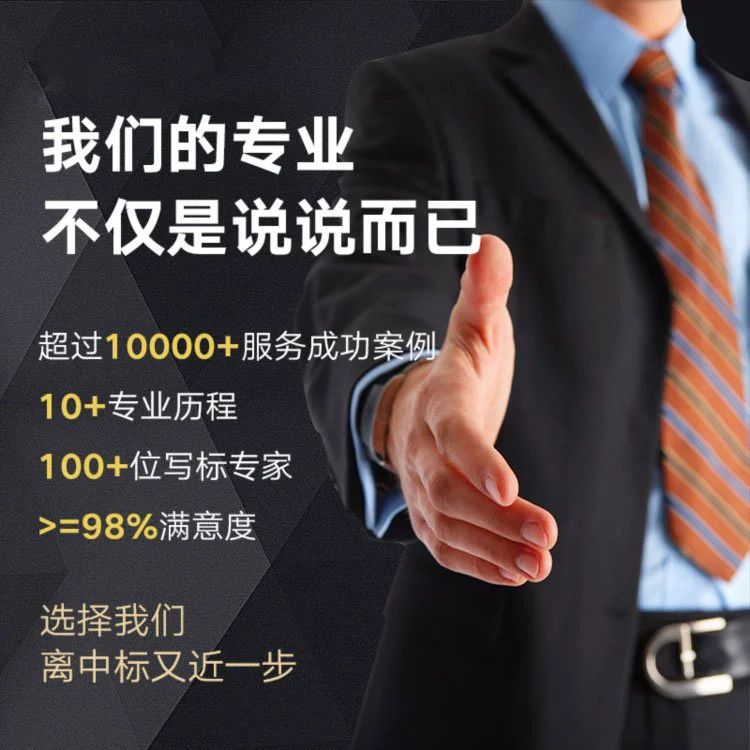 铜川标书代写企业校服服装投标文件 小金标优质贴心服务制作有经验