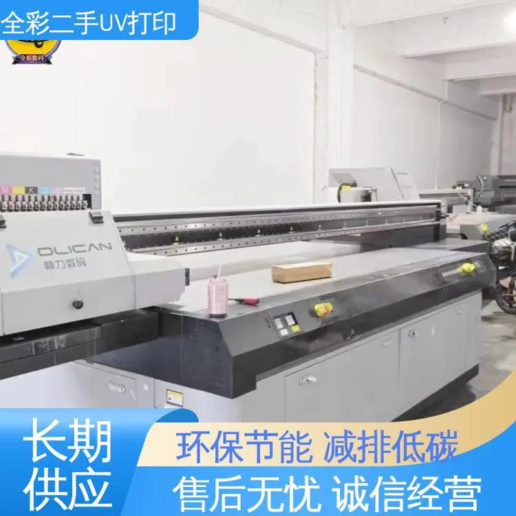 二手uv打印机回收 大量收购 实惠经济 严选原材 品质放心
