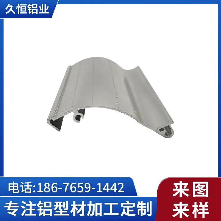 铝合金型材波浪板吊顶幕墙铝材cnc加工 半圆弧形灯饰铝外壳配件