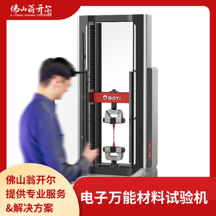 塑料拉伸强度试验机 可配手动螺纹双推拉伸夹具 BOYI拉力机