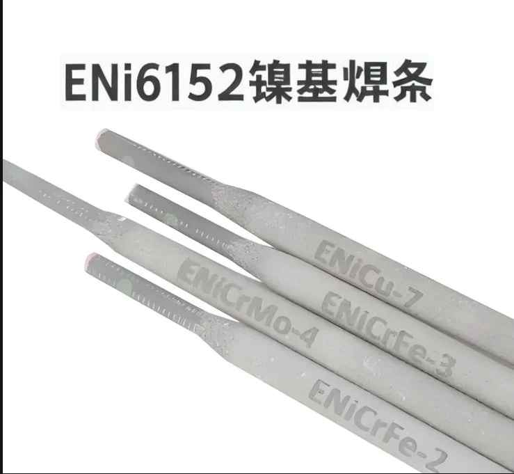 ENi6152镍基焊条 镍合金焊丝 用于镍铬铁与不锈钢的焊接