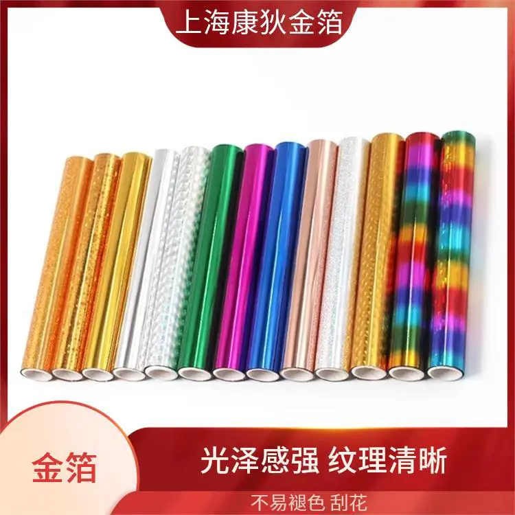 电器烫金纸 不易脱落 适用场景广泛 适合手工创作