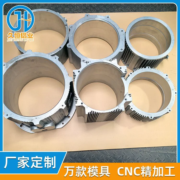 铝外壳 型材壳 铝合金外壳 电机外壳供应 久恒铝业