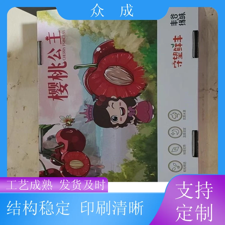 众成 干果礼盒 文字清晰可来图定制 适用于产品收纳