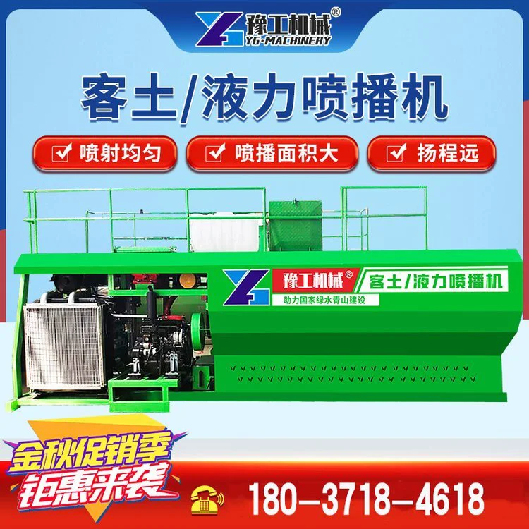 边坡绿化喷播机矿山复绿88KW高射程喷播植草机液力客土草籽喷种机