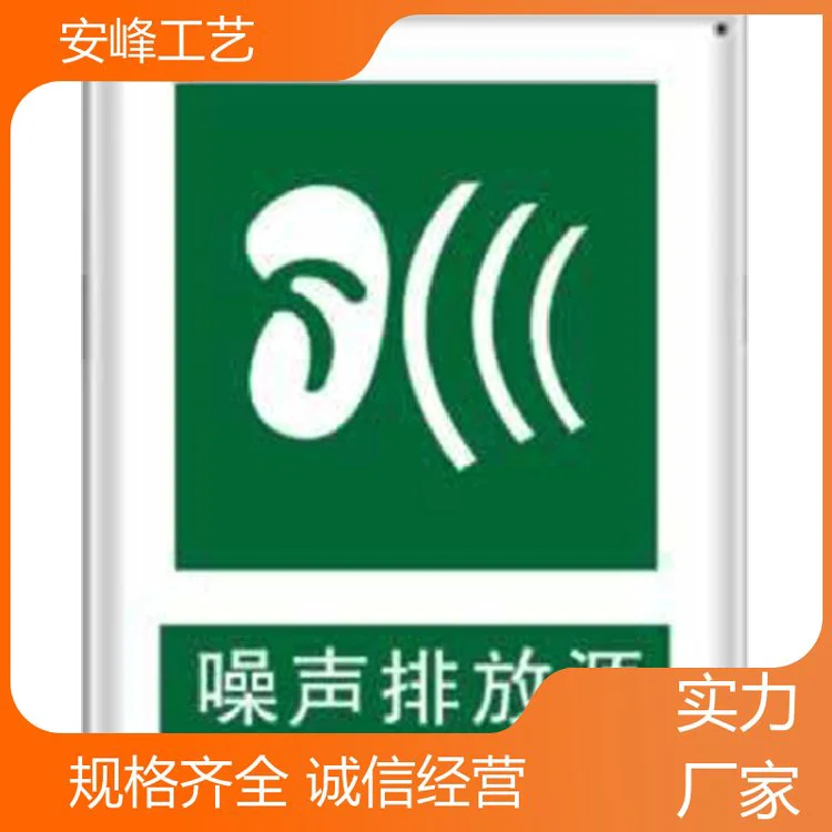 源头厂家 铁铝标牌 搪瓷工地安全标识牌 工厂车间警示牌 多种规格