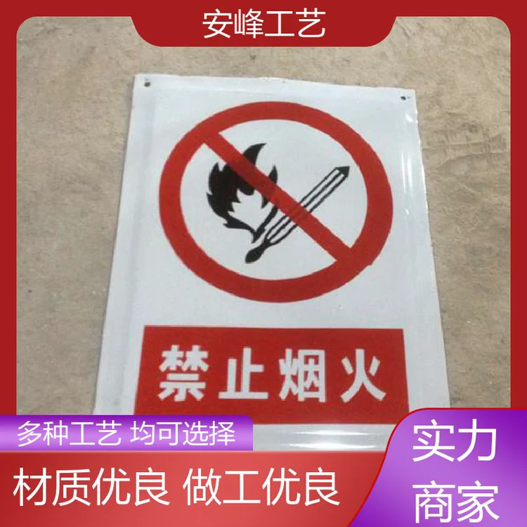 铝板反光标牌 搪瓷禁止提示牌 危险提示警告牌 支持定制 源头厂家
