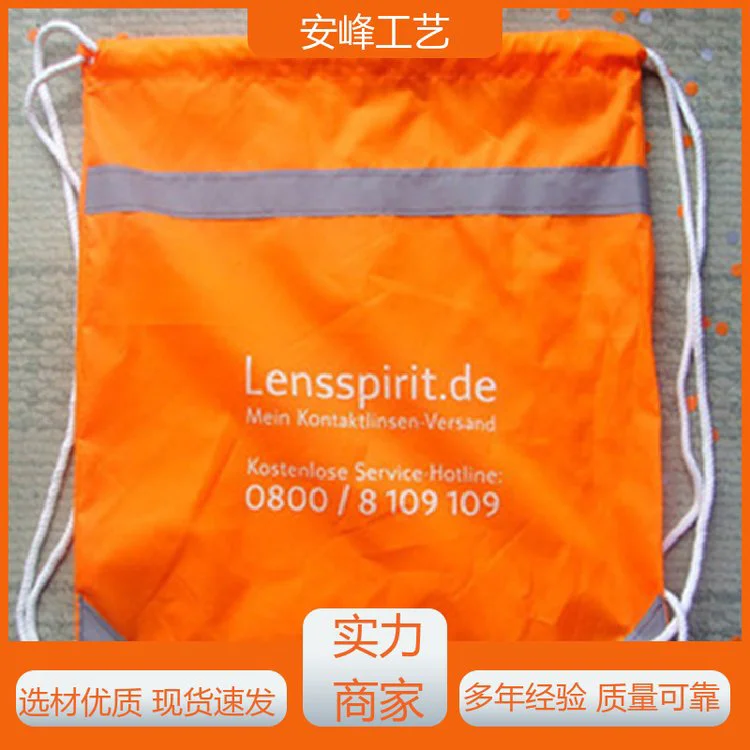 旅行便携拉绳袋 210d抽绳双肩包 折叠简易收纳袋 生产供应
