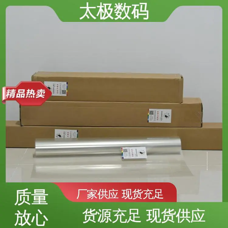 不易起皮 收缩率小 菲林胶片 挂网精度高达120线 太极数码