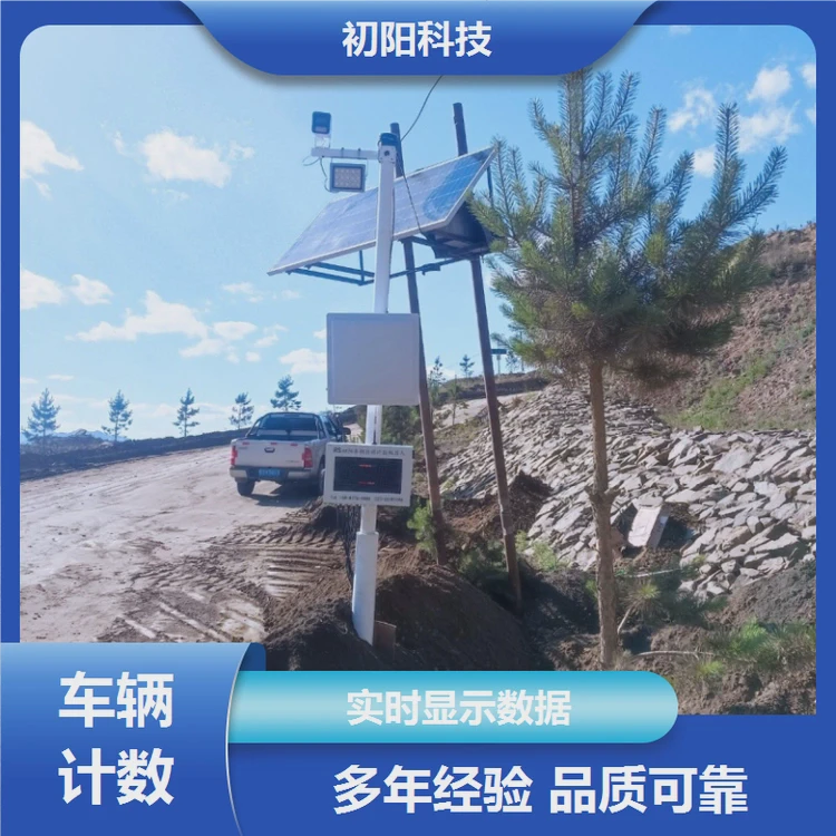 初阳科技 工程车辆计数软件 免费数据对接 中英文国际版