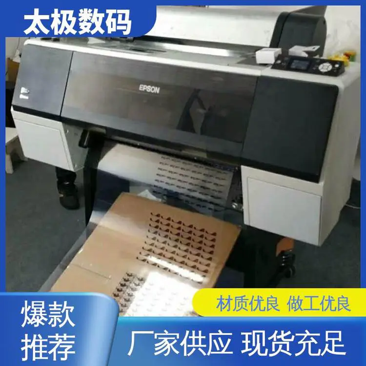 太极数码 大幅面菲林输出机 二手改装 墨水流畅不堵头