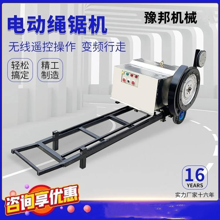 多功能金刚石电动绳锯机 工地切门窗 桥梁切割机