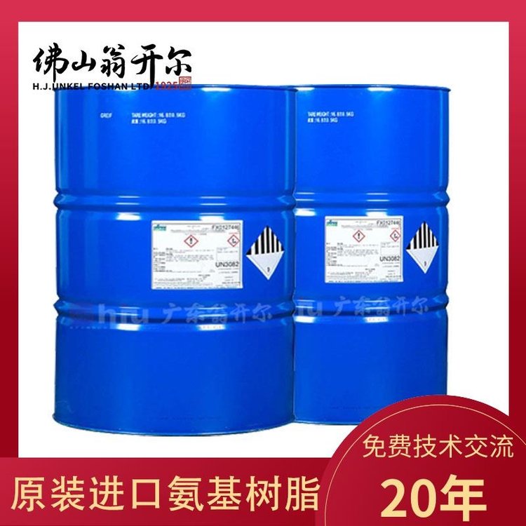 CYMEL303氨基树脂 氨基交联剂325 美国原装进口 翁开尔