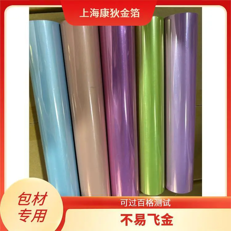 库尔兹烫金纸 耐磨 表面光亮 工艺精湛独特 适合礼品装饰