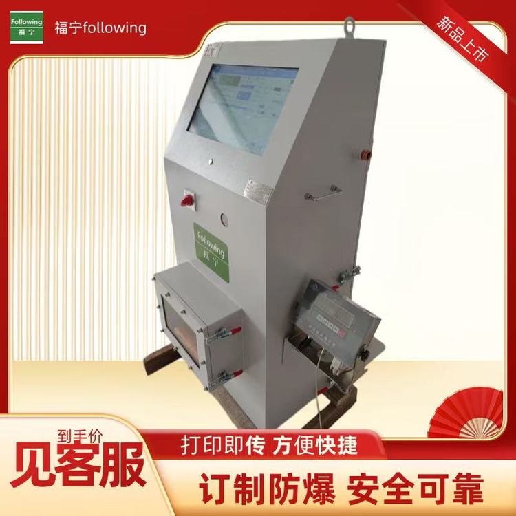 在线危废终端处理触摸屏带上传多功能联网终端