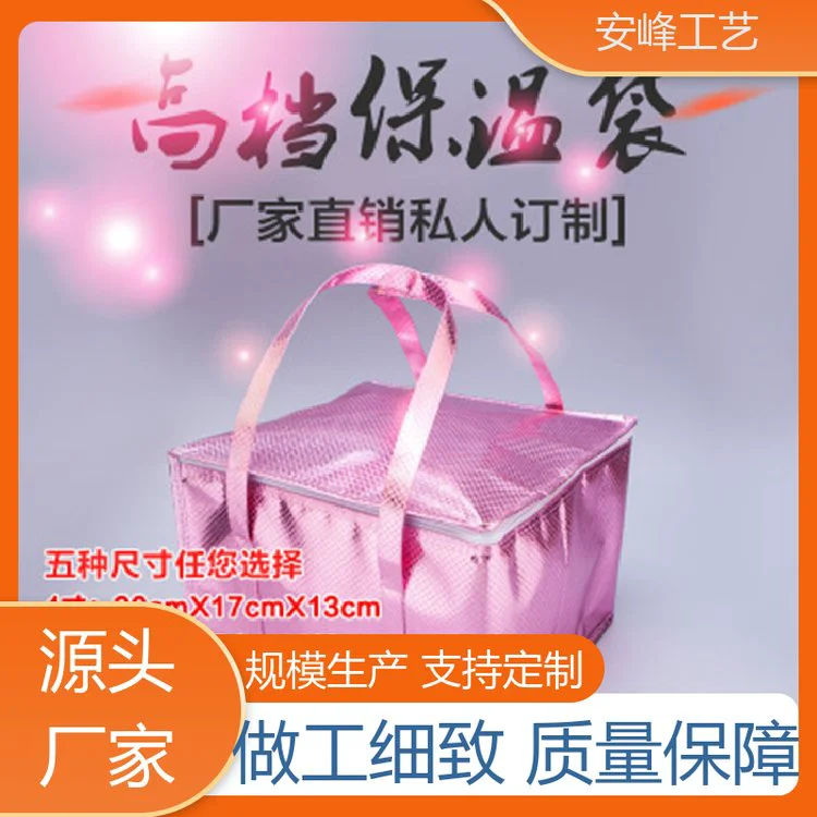 安峰工艺 6寸8寸10寸双层保温包 无纺布蛋糕甜点保温袋 厂家批发