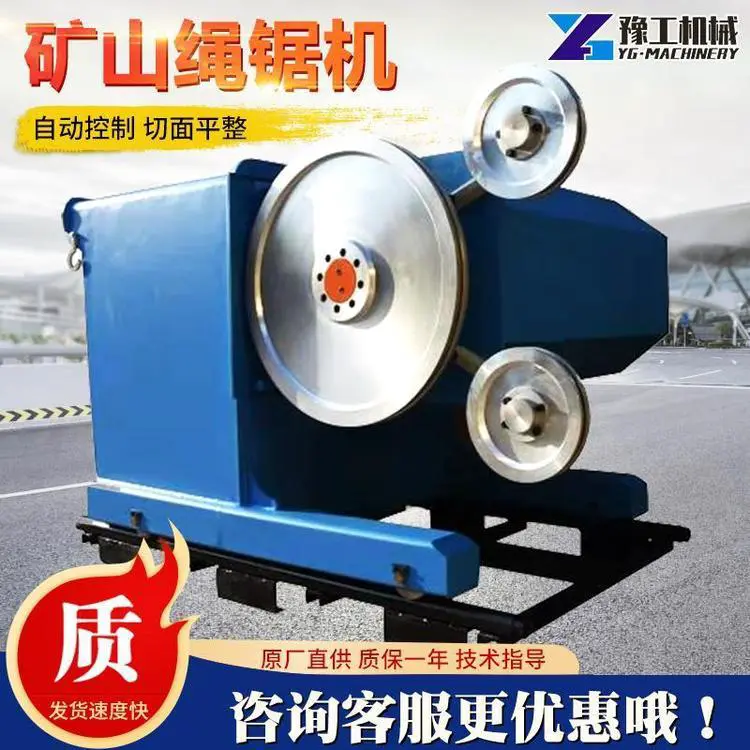 矿山绳锯切割机大功率花岗岩大理石材开采垂直水平金刚石锯绳切割