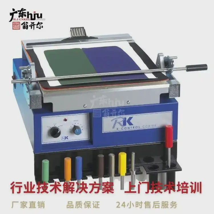 滚筒式凹版打样机 RK全自动精密涂布机K202 带290 x 250的A型真空