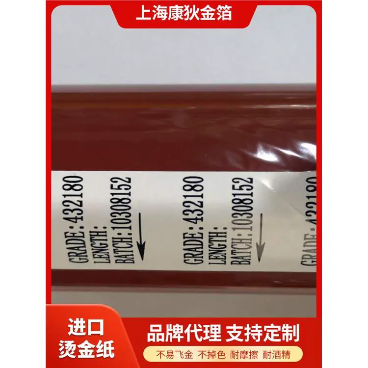 皮革烫金纸 康狄金箔电化铝717咖啡底系列 厂家直售