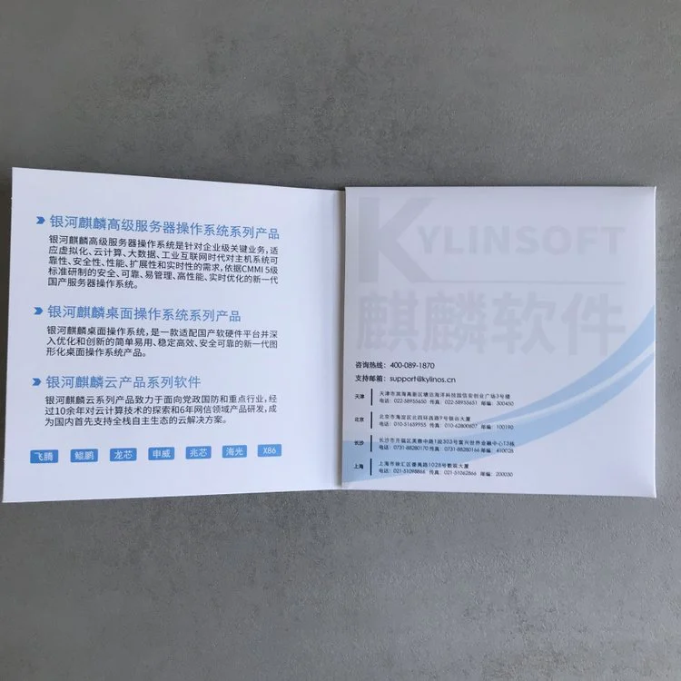 银河麒麟桌面操作系统V10（三年服务） 强大的网络管理功能