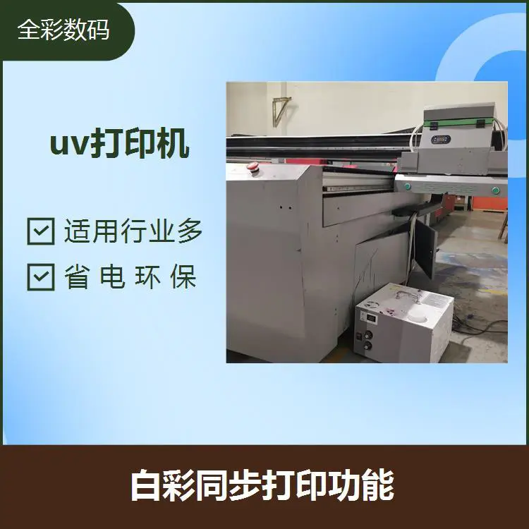 G6uv打印机 L大容量墨桶 多种打印模式 打印图案逼真 层次丰富