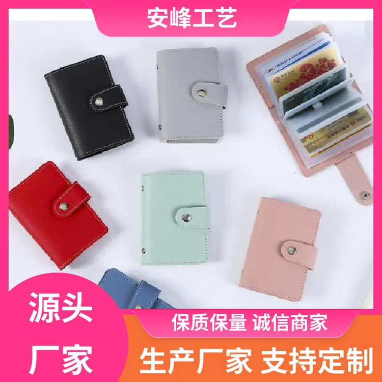 安峰工艺 日韩简约公交证件卡夹 便携式防消磁银行卡包 厂家制作