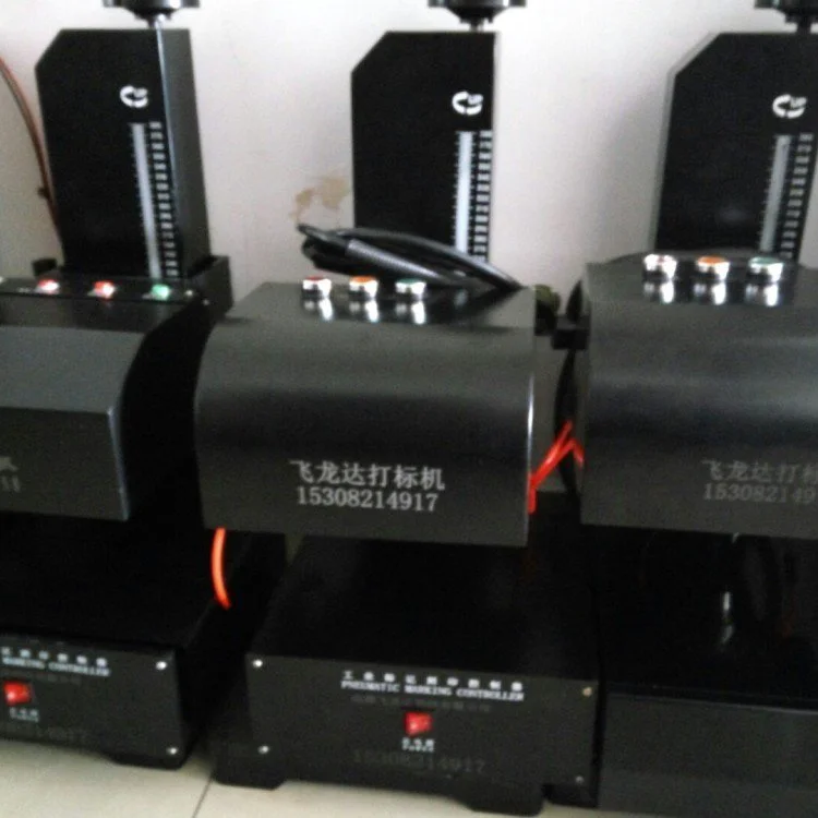 铭牌打标机, 型批号出厂日期气动打码机 飞龙达激光FD-4