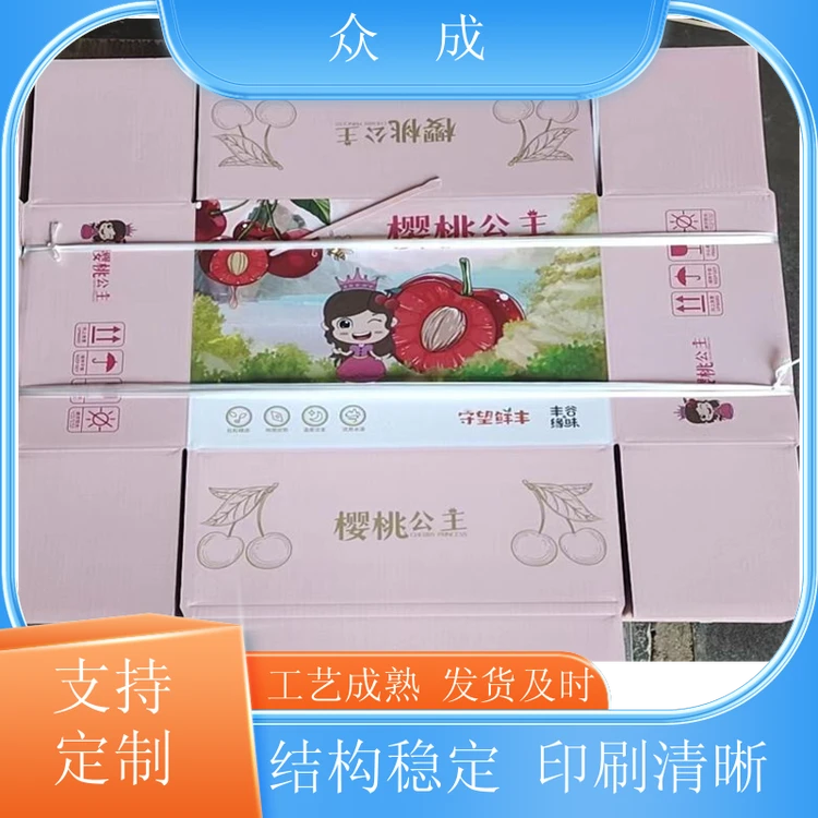 加工 水果礼盒 压线清晰好折易打包 适用于产品收纳