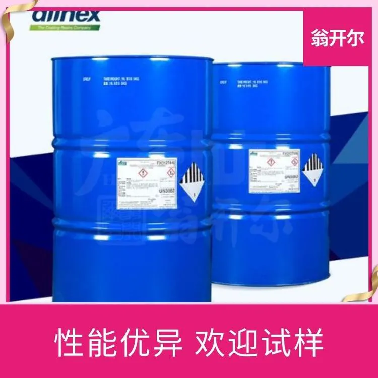 耐酒精氨基树脂 氰特Allnex 水溶性极佳氨基树脂