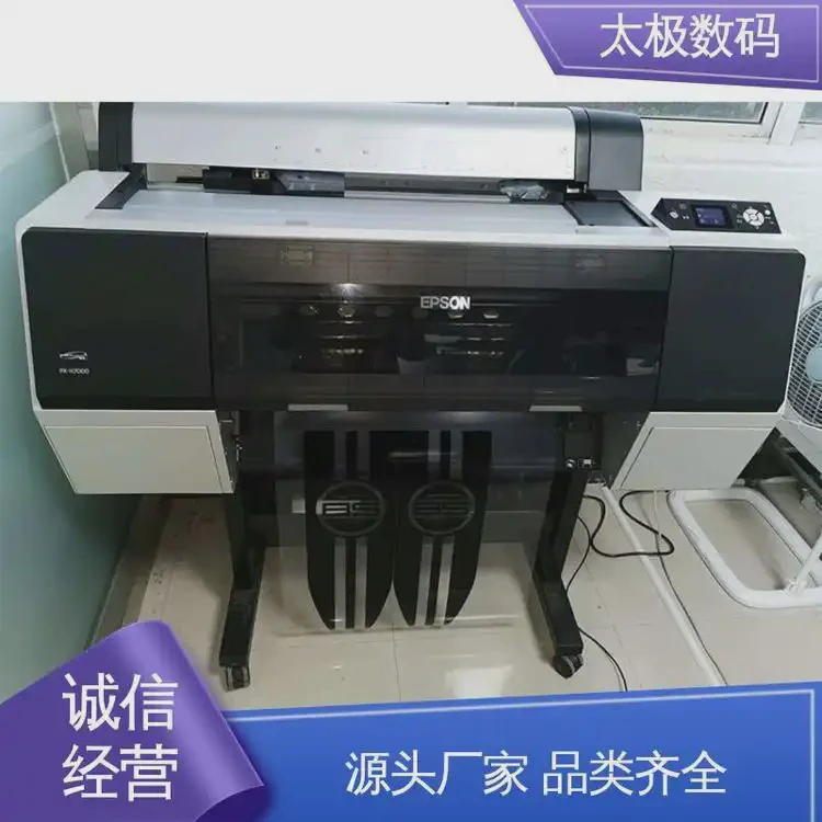 专业二手改装 十字套位精准 机器稳定 手机壳菲林打印机 太极数码