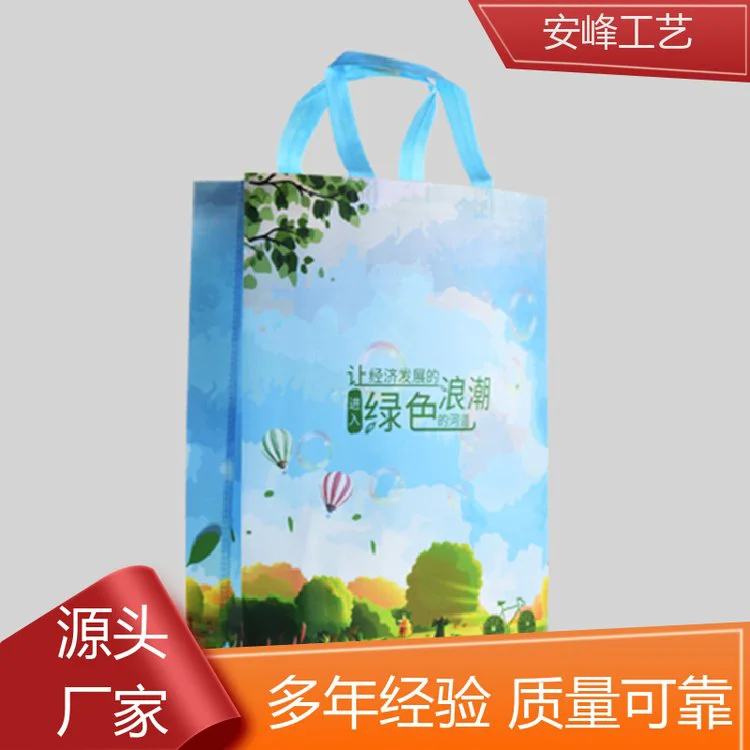 安峰工艺 广告宣传购物无纺布袋 无纺布防尘手提袋 厂家批发
