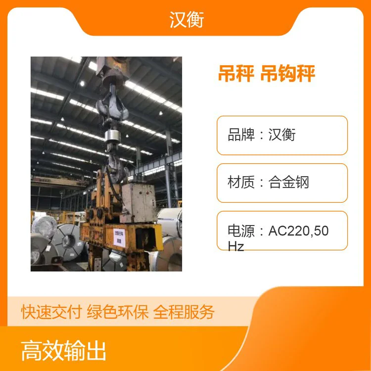 50吨电子吊秤 工业无线传输蓝牙连接打印配大屏幕行车吊钩秤