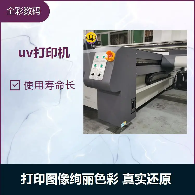 2030uv打印机 墨盒整齐放置 合理利用空间 耗能低 噪音小