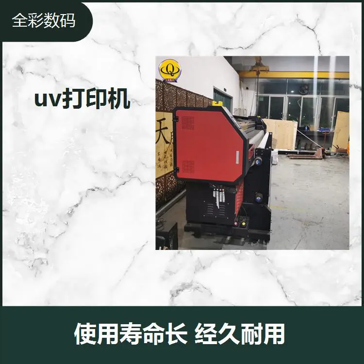 二手uv打印机交易市场 长时间打印不断墨 打印图画快干 附着力好