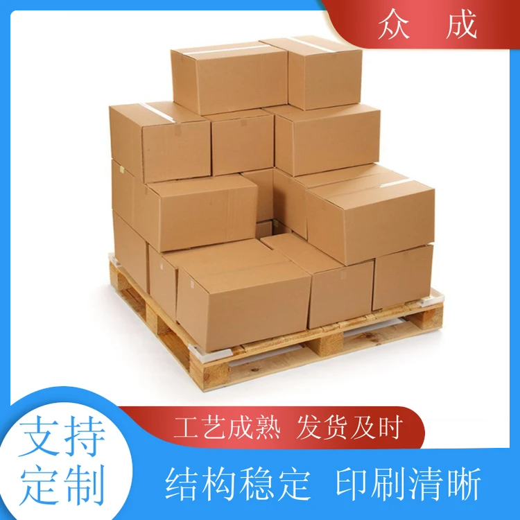 销售 快递纸箱 图案清晰色彩鲜艳 适用于物流行业