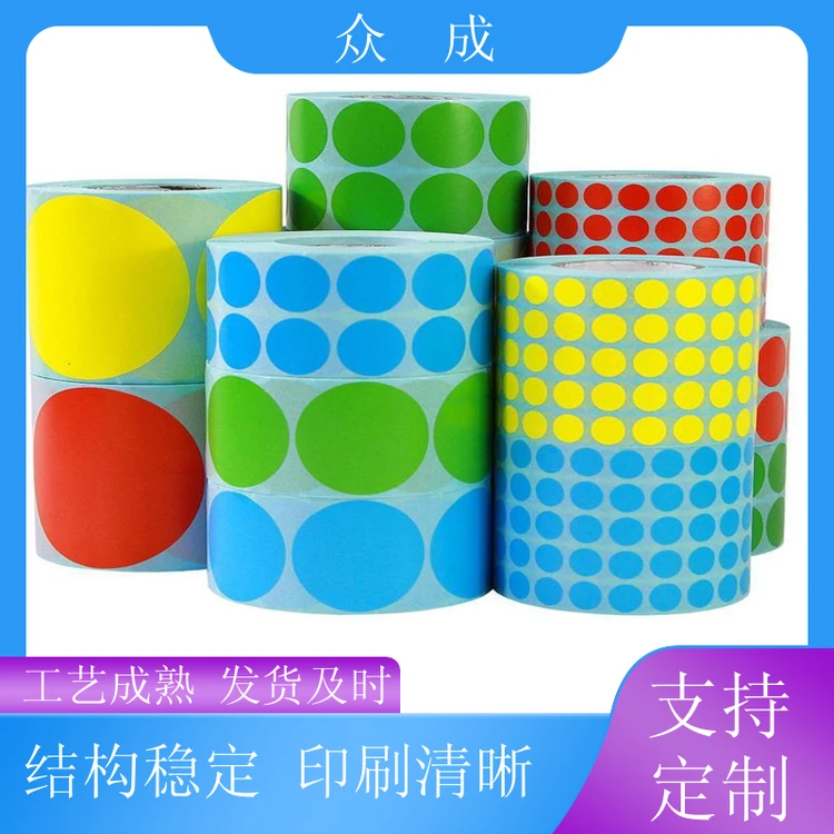 加工 卷筒标签 印刷清晰美观大方 适用于酒水电器