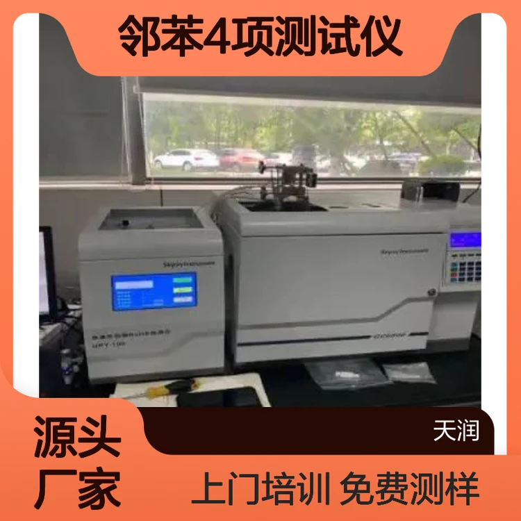 天瑞Rohs2.0仪器UPY-100-邻苯4项测试仪ROHS2.0环保分析仪