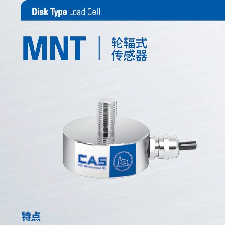 MNT-200L轮辐式称重传感器 MNT系列微型传感不锈钢器 韩国CAS凯士