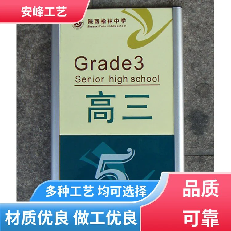 印刷清晰 铝合金楼层标识牌 数字号码牌 多种规格 厂家定做